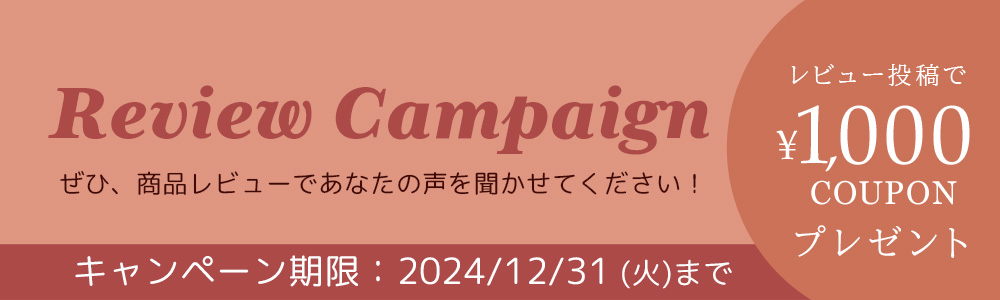 サイズ交換１回無料キャンペーン実施！