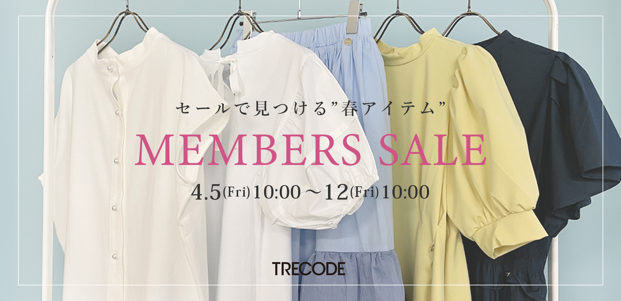 TRECODE（トレコード）公式通販 神戸発・スカートをメインとした